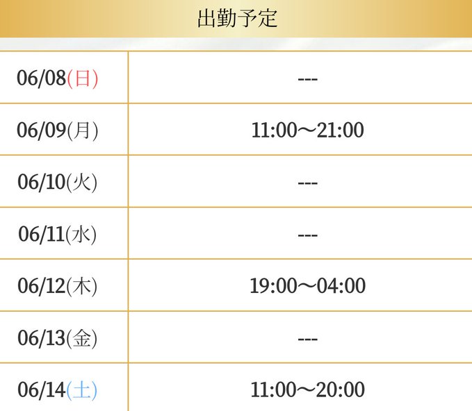 なとり〜大阪セラピスト〜