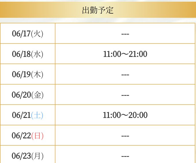  なとり〜セラピスト〜
