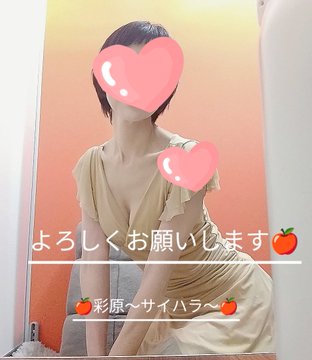 彩原～サイハラ～🍎赤林檎の華