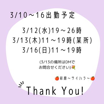彩原～サイハラ～🍎赤林檎の華