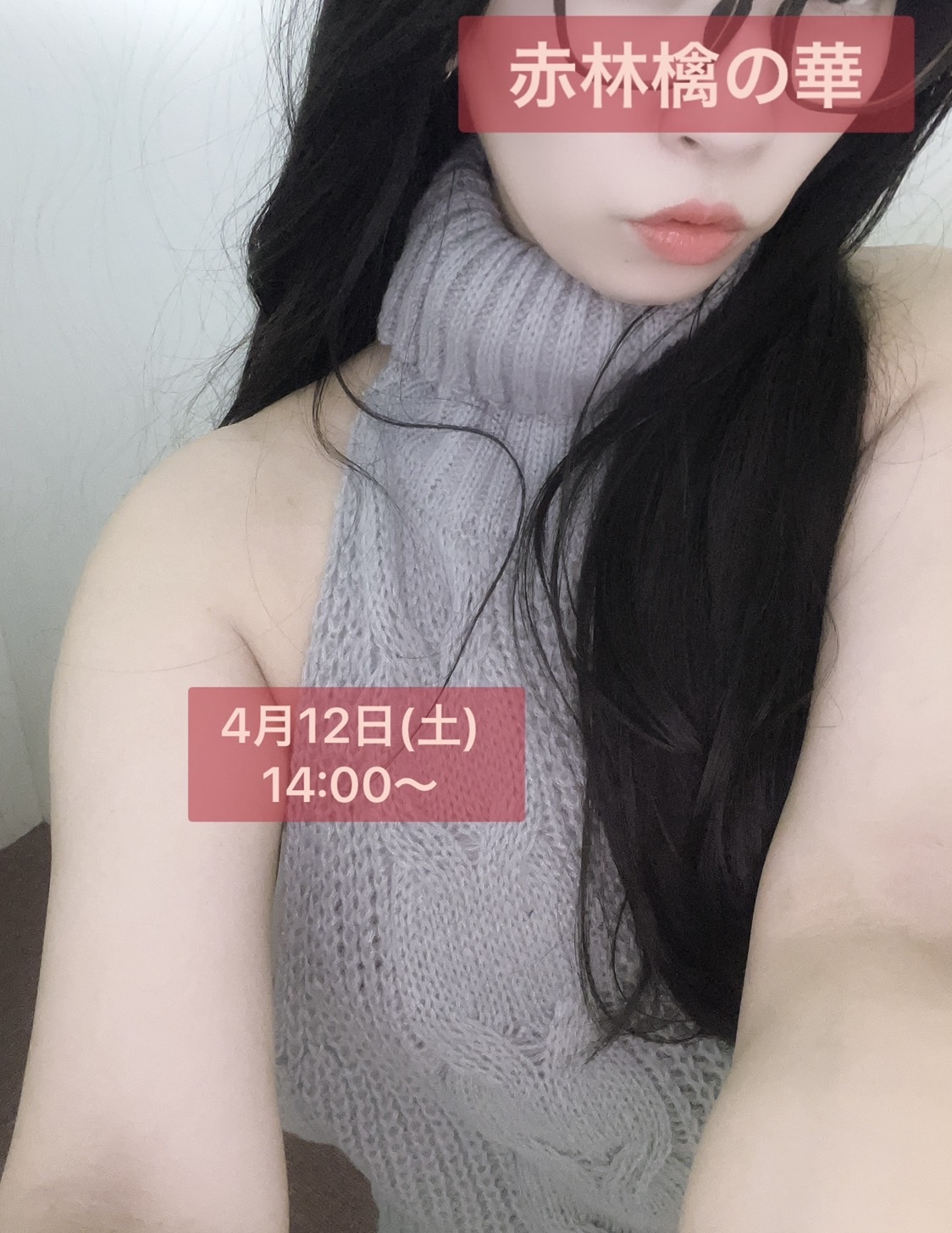 初めまして♡ 鮎川です