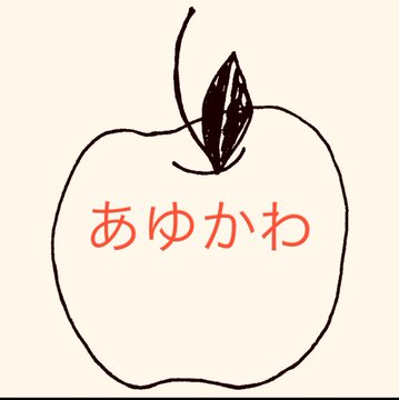 鮎川です！