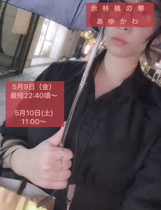  Ayukawa